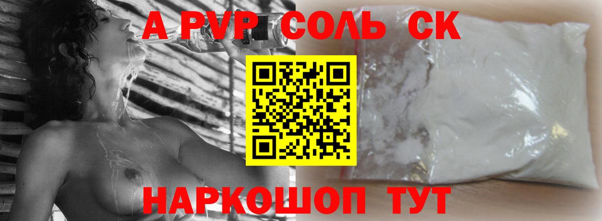 A PVP кристаллы  Alfa_PVP СК  цены наркотик  Екатеринбург  Вход с VPN  Alpha-PVP VHQ 