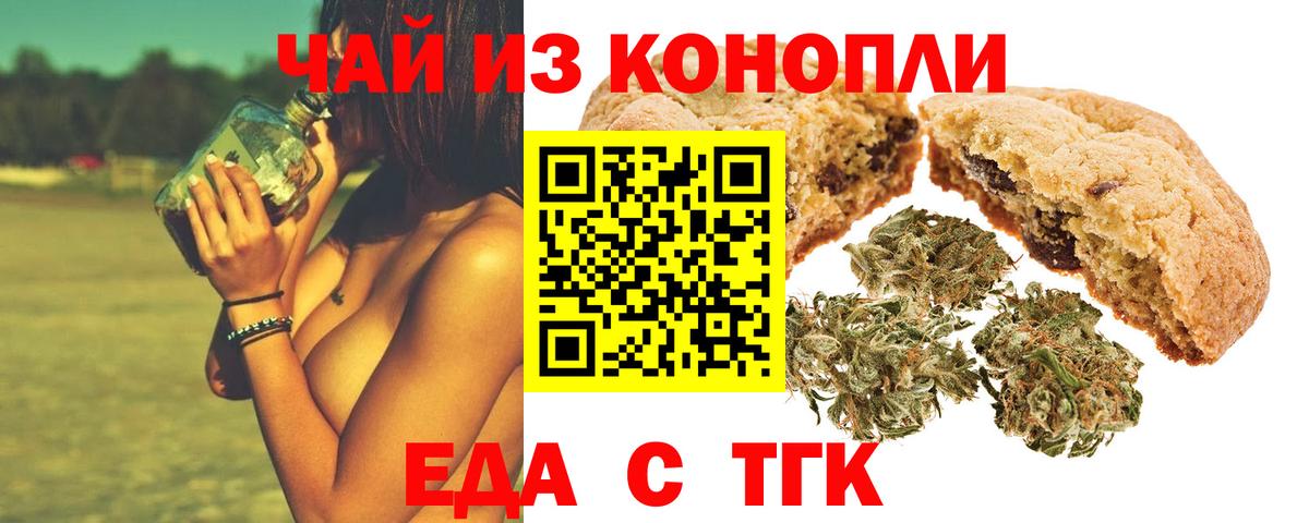 Canna-Cookies марихуана  Вход с VPN  Екатеринбург 