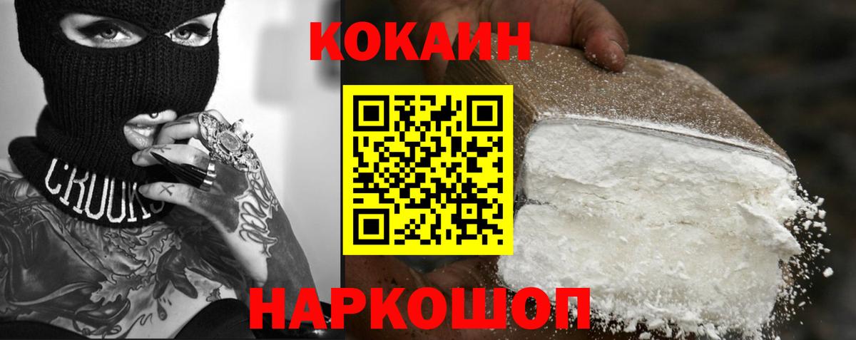 Cocaine FishScale  Cocaine  Екатеринбург  Вход с VPN 