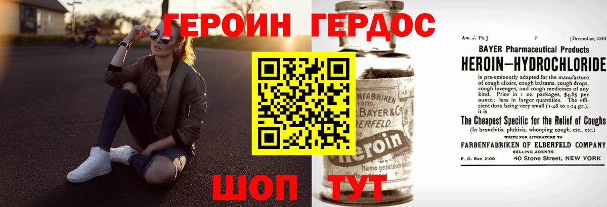Екатеринбург  ГЕРОИН герыч  Вход с VPN 