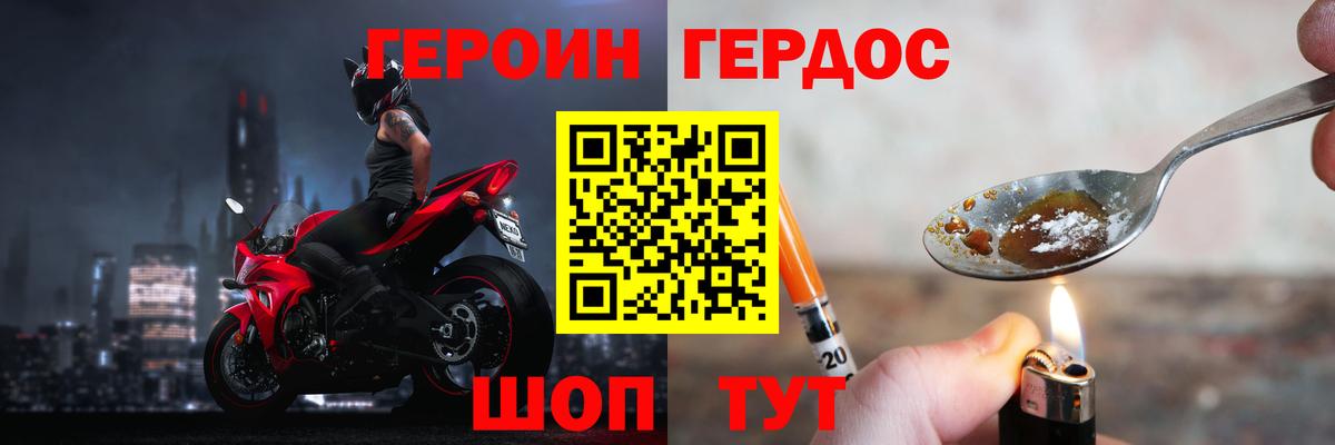 Героин белый Екатеринбург