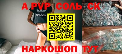 альфа пвп Краснокаменск