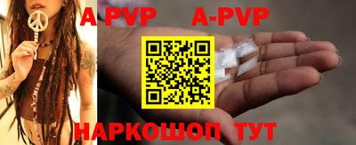альфа пвп Краснокаменск