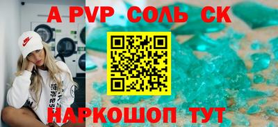 альфа пвп Краснокаменск