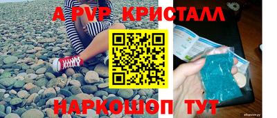 альфа пвп Краснокаменск