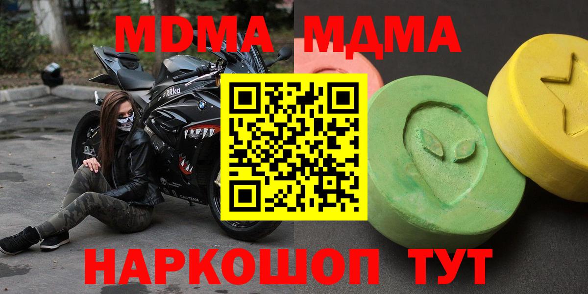 МДМА молли  Вход с VPN  Екатеринбург 