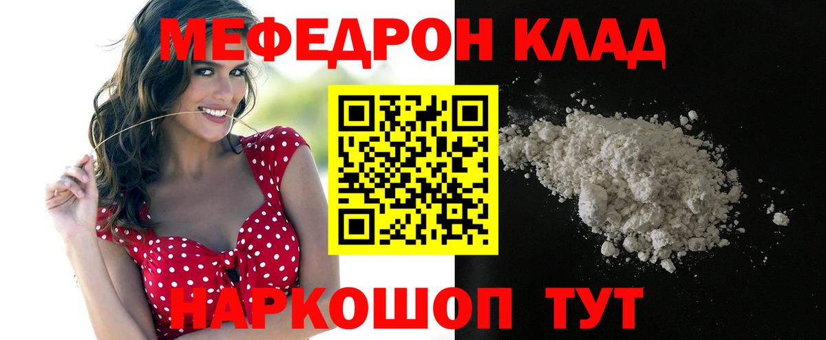 Екатеринбург  МЕФ кристаллы  Вход с VPN  МЯУ-МЯУ  как найти наркотики  Меф мука 