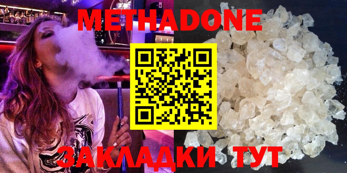 мега сайт  Вход с VPN  Метадон VHQ  Екатеринбург  Метадон methadone 