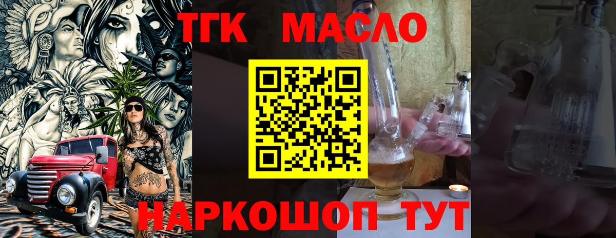 Дистиллят ТГК вейп  Вход с VPN  Екатеринбург 