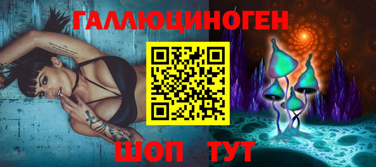Псилоцибиновые грибы ЛСД Екатеринбург