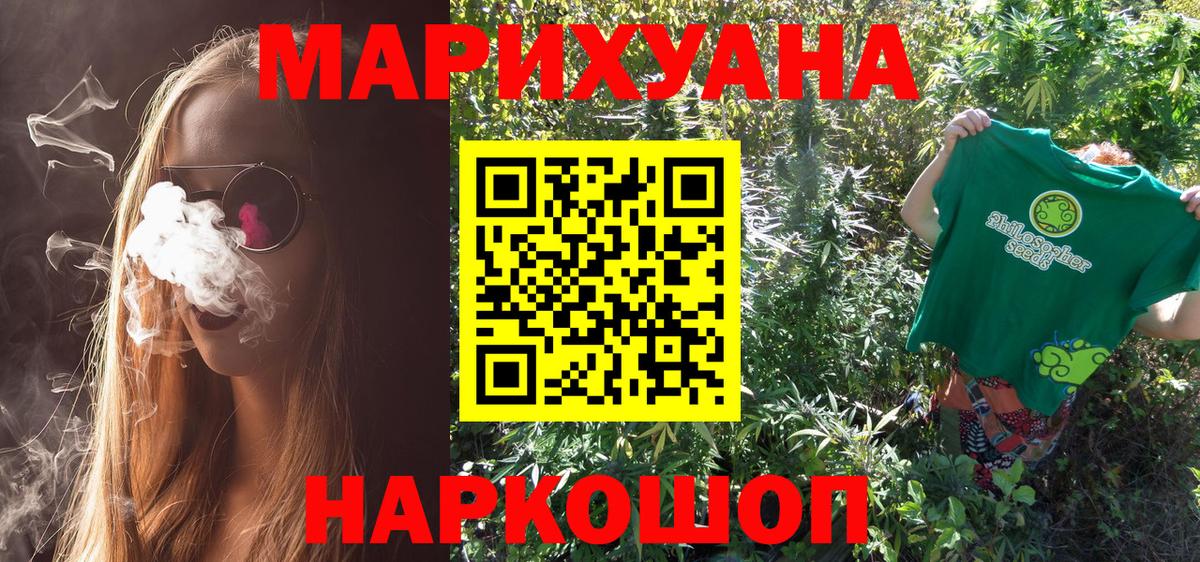 Каннабис Amnesia Екатеринбург