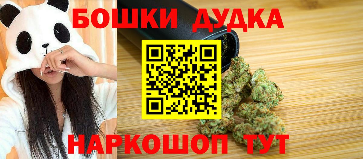 Шишки марихуана OG Kush  Вход с VPN  Бошки Шишки план  Екатеринбург 